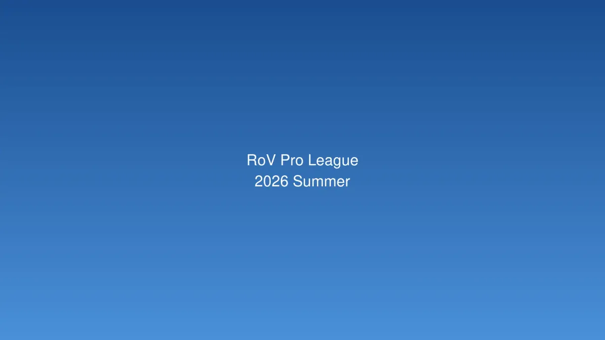RoV Pro League 2026 Summer ประกาศอย่างเป็นทางการ: 9 ทีมแข่งเพื่อเงินรางวัล 10 ล้านบาท